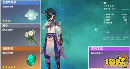 原神魈的所有突破材料是什么 原神魈的全面突破材料解析