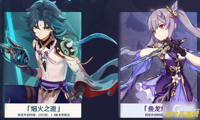 原神魈的所有突破材料是什么 原神魈的全面突破材料解析