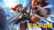 英雄联盟封面 英雄联盟：荣耀之战