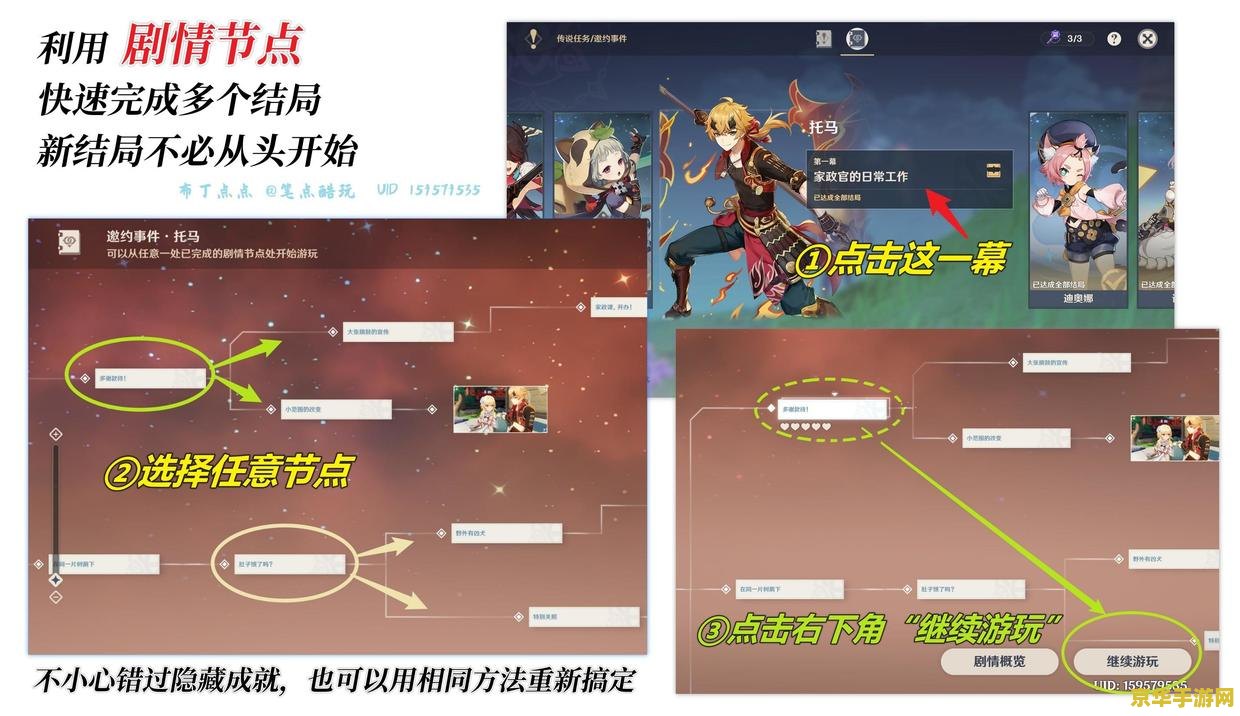 原神邀约事件解锁条件 原神邀约事件解锁条件详解 原神邀约事件解锁条件 原神邀约事件解锁条件详解