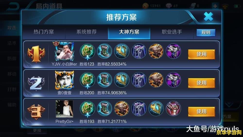 王者荣耀怎么定装备 王者荣耀装备定制攻略：打造专属战斗利器