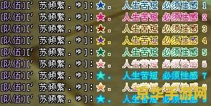 天龙八部字体代码 天龙八部游戏深度解析