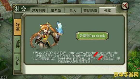 天龙八部字体代码 天龙八部游戏深度解析