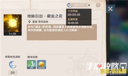 原神中的原碎树脂干什么的 原神攻略:原粹树脂的妙用与策略 原神中的原碎树脂干什么的 原神攻略:原粹树脂的妙用与策略