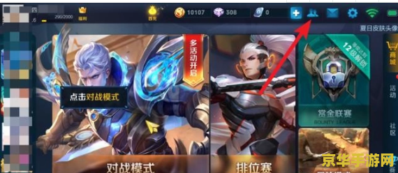 王者荣耀怎么好友召回2 王者荣耀：好友召回攻略解析