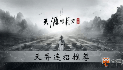 天涯明月刀人物介绍 天涯明月刀人物深度解析