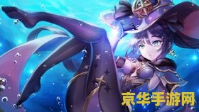 原神莫娜增伤圣遗物推荐 原神莫娜增伤圣遗物深度解析与推荐