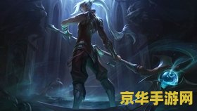 英雄联盟凯隐身高 英雄联盟：揭秘影流之镰凯隐的身高之谜