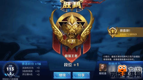 王者荣耀代练平台哪个好 王者荣耀代练平台深度解析：哪个更适合你？