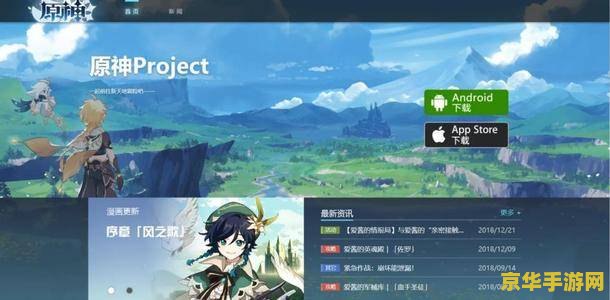 原神怎么有宠物 原神：宠物获取与玩法深度解析