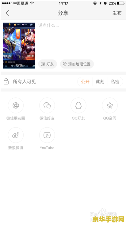 怎么在快手发王者荣耀视频 快手王者荣耀视频发布攻略