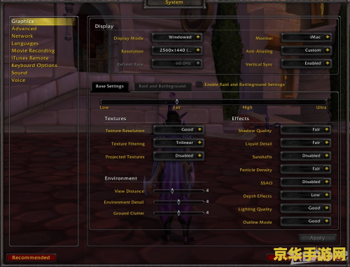 wow优化 魔兽世界优化指南：提升游戏体验的关键要素