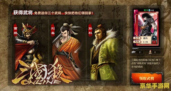 三国杀名字大全 三国杀名字大全：精选角色名与游戏深度解析