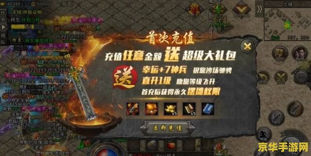 传奇3赚钱 传奇3赚钱攻略：深度解析游戏内赚钱技巧与策略
