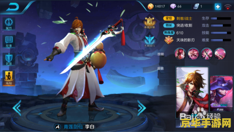 王者荣耀李白1v1怎么打 王者荣耀：李白1v1单挑攻略