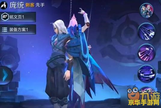 王者荣耀庞统怎么不出 王者荣耀：庞统英雄上线之谜