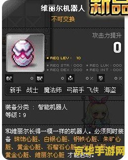 冒险岛转蛋机 冒险岛转蛋机：探索与惊喜的奇妙之旅