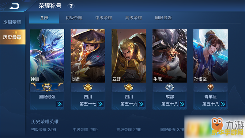怎么获得王者荣耀的称号 王者荣耀：称号获取全攻略