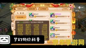 梦幻西游魔兽之印 梦幻西游魔兽之印：深度解析与游戏魅力探索