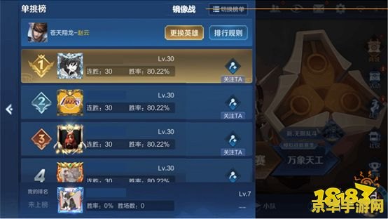 王者荣耀镜像成就怎么弄 王者荣耀镜像成就攻略：解锁荣耀之路