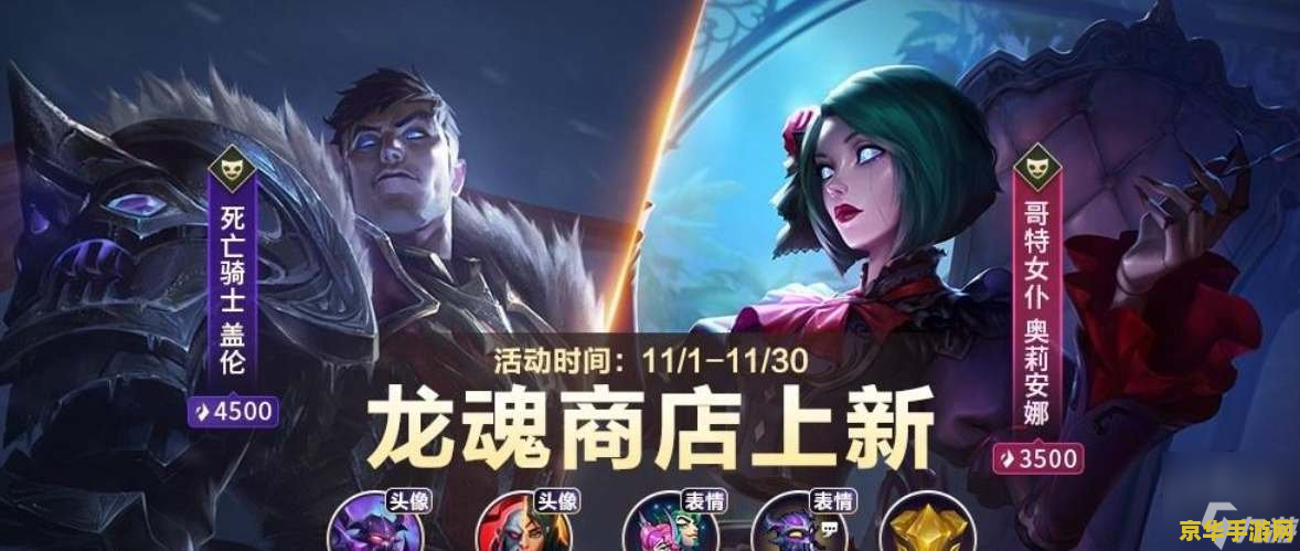 英雄联盟各种龙魂效果 英雄联盟：龙魂之力解析