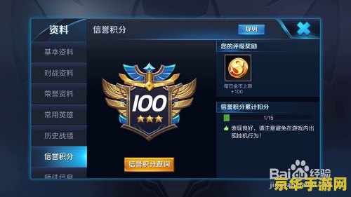 王者荣耀怎么举报申诉 王者荣耀：举报与申诉全攻略