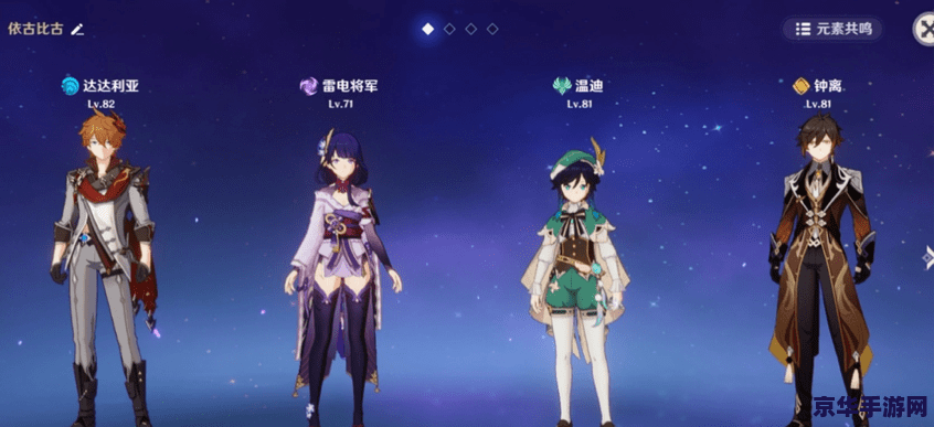 原神 三星角色 原神:三星角色的魅力与深度解析 原神 三星角色 原神:三星角色的魅力与深度解析