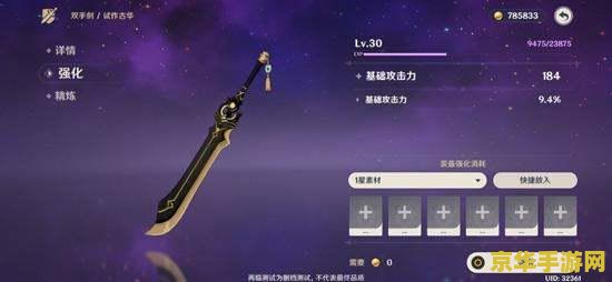 原神武器70升80要多少摩拉 原神武器70升80摩拉消耗解析