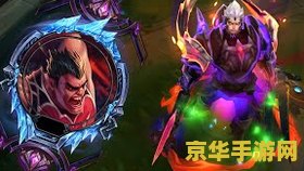 诺克萨斯统领 诺克萨斯统领：黑暗中的王者之路
