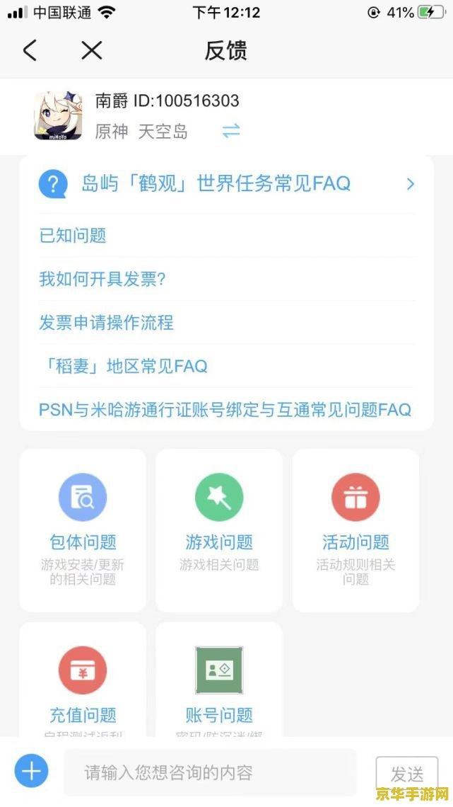 原神客服怎么联系 原神客服联系方式及游戏深度解析