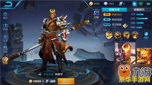 王者荣耀怎么练孙悟空 王者荣耀：孙悟空的修炼之道