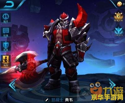 王者荣耀怎么针对典韦 王者荣耀攻略：如何有效针对典韦