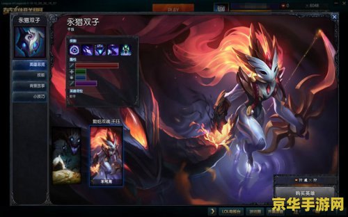 lol永猎双子 LOL永猎双子：千珏的狩猎之道