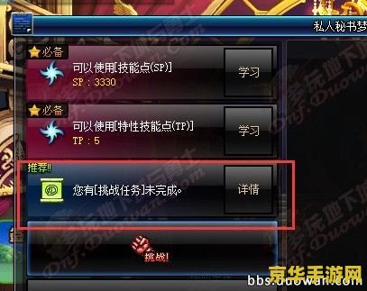 dnf新任务 dnf新任务：探索未知领域，挑战极限冒险