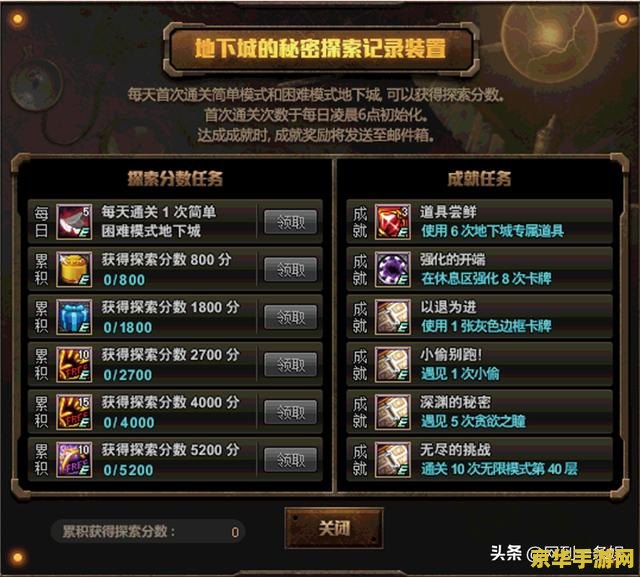 dnf新任务 dnf新任务：探索未知领域，挑战极限冒险