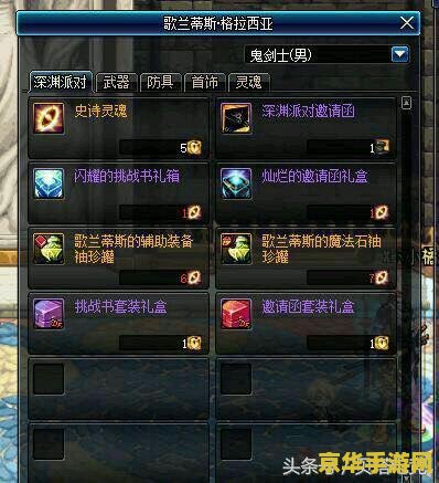 dnf新任务 dnf新任务：探索未知领域，挑战极限冒险