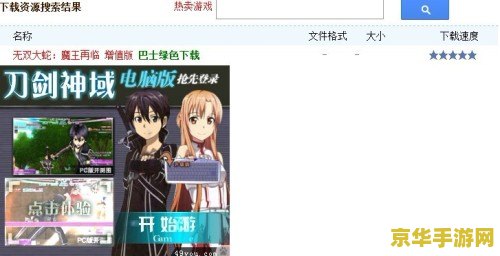 psp电玩巴士 PSP电玩巴士：重温经典游戏之旅