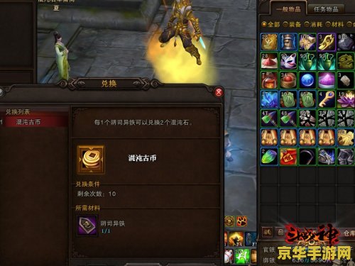 斗战神混沌之祸 斗战神：混沌之祸深度解析