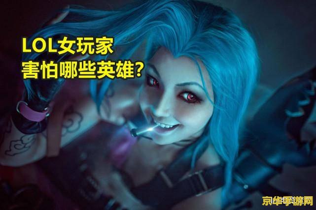 s12英雄联盟女解说 S12英雄联盟女解说风采：魅力与专业并存