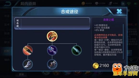 英雄联盟s12打野刀 英雄联盟S12赛季打野刀深度解析