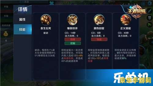 王者荣耀陈咬金怎么打团 王者荣耀：程咬金团战策略解析