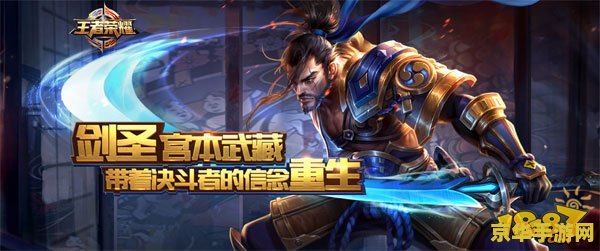 王者荣耀怎么和宫本打 王者荣耀：与宫本武藏的较量策略