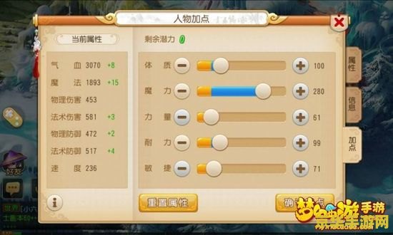 梦幻西游手游方寸加点 梦幻西游手游方寸山加点攻略:打造无敌法师 梦幻西游手游方寸加点 梦幻西游手游方寸山加点攻略:打造无敌法师