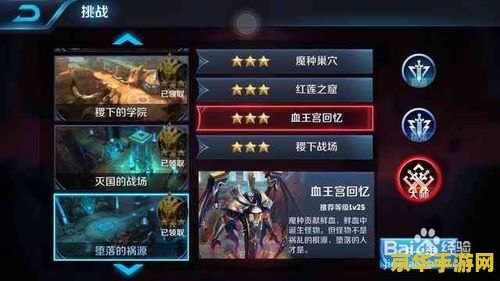 王者荣耀潮歌遗怎么过 王者荣耀：潮歌遗迹通关攻略