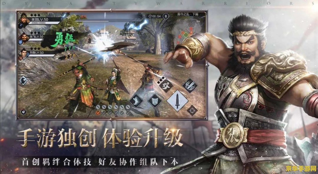 真三国无双ol 真三国无双OL:乱世英雄传 真三国无双ol 真三国无双OL:乱世英雄传