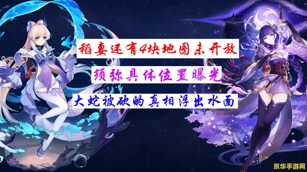 原神神无冢无相之雷 原神神无冢无相之雷：挑战与策略解析