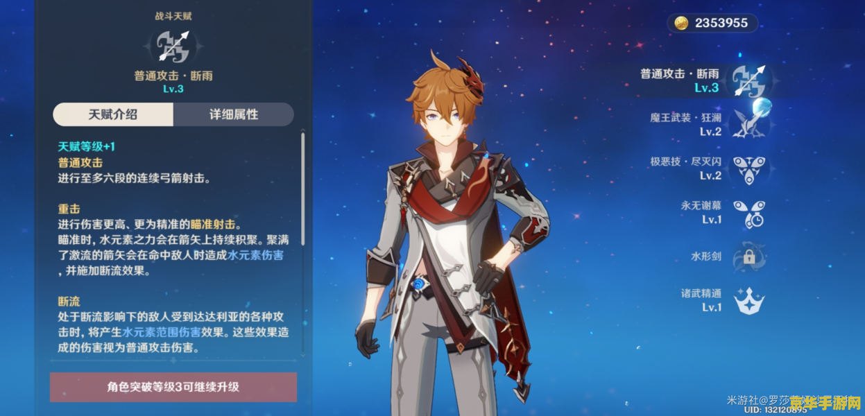 原神公子主c阵容怎么搭配 原神攻略公子主C阵容搭配策略解析
