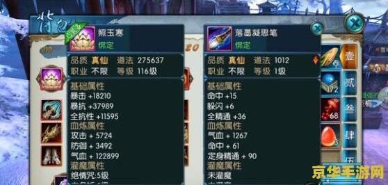 诛仙3.0攻略 诛仙3.0全面攻略：解锁仙侠世界的无尽奥秘