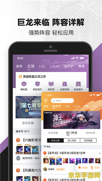 掌上英雄联盟网页 掌上英雄联盟网页：电竞迷的必备宝典