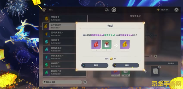 原神幻化系统 原神幻化系统：探索角色形象新境界